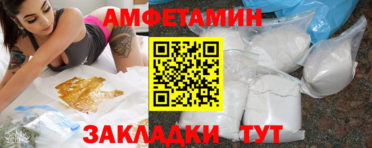 АМФ VHQ Заречный