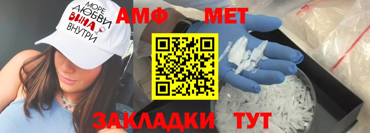 АМФ  Вход с VPN  Заречный  АМФЕТАМИН VHQ 