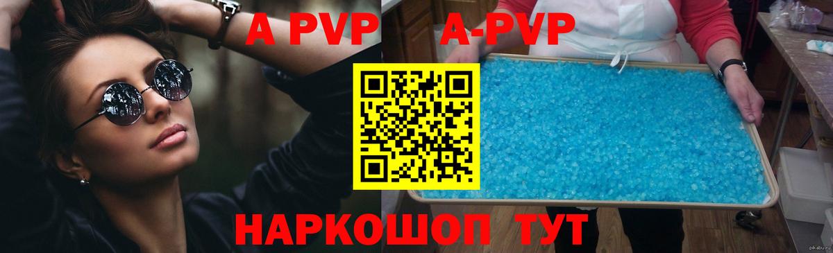 APVP  Вход с VPN  Alpha PVP крисы CK  А ПВП СК КРИС  Заречный  А ПВП Crystall 