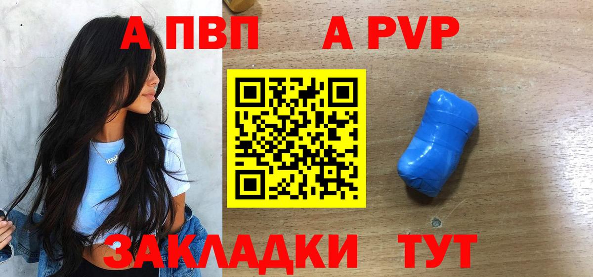 Alpha-PVP мука Заречный