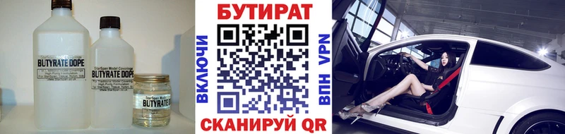 купить закладку  Заречный  Бутират BDO 33% 