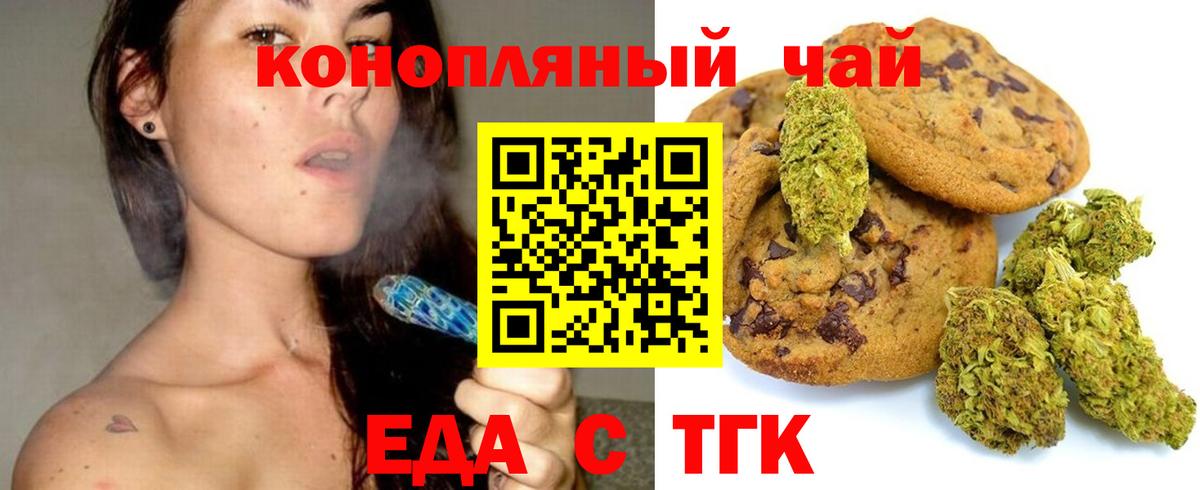 Cannafood марихуана  Вход с VPN  Заречный 