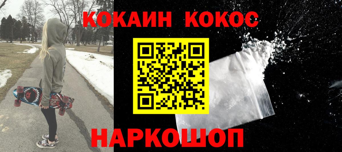 COCAIN VHQ  COCAIN Fish Scale  Заречный 