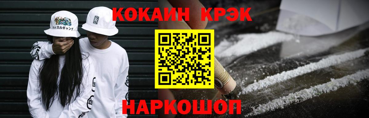 Заречный  Кокаин 97%  Кокаин  Вход с VPN 