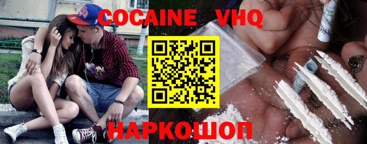ГАШ  МАРИХУАНА  Гашиш  МЕФ   Экстази  Вход с VPN  Заречный  МЕТ  COCAIN 