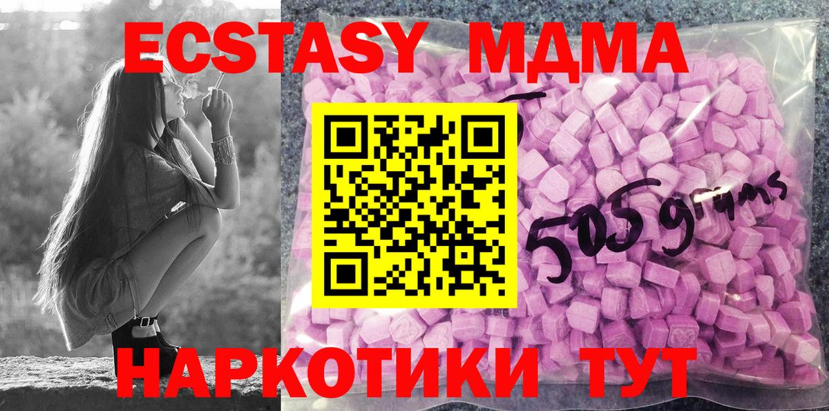 Экстази ешки  Вход с VPN  Экстази  Заречный 