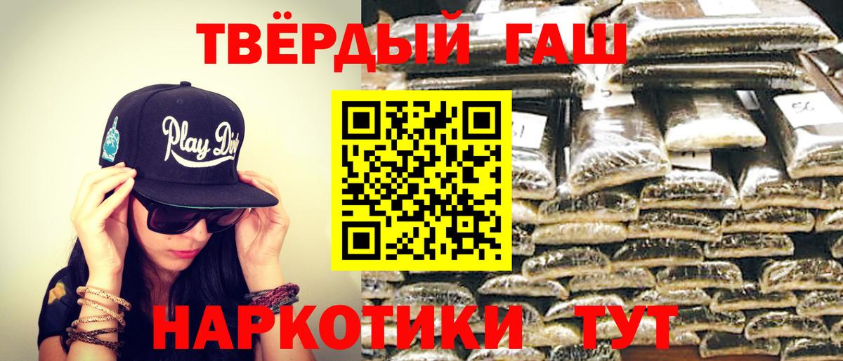 ГАШИШ 40% ТГК  Заречный  Гашиш  ГАШ убойный 