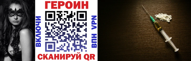 Героин Heroin Заречный