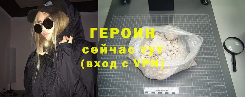 ГЕРОИН Heroin  Заречный 