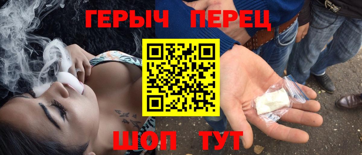 Героин гречка  Вход с VPN  Заречный 