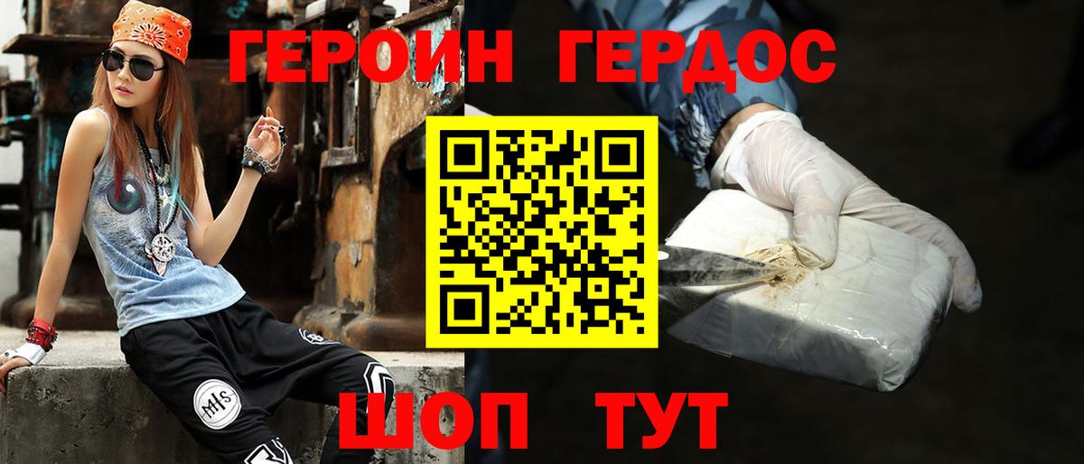 Героин белый Заречный