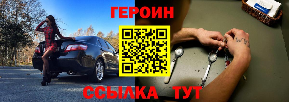 ГЕРОИН афганец Заречный