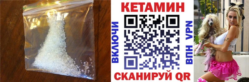 КЕТАМИН VHQ Заречный