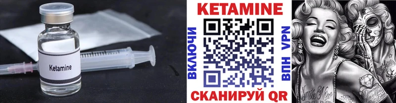 КЕТАМИН ketamine  Заречный 