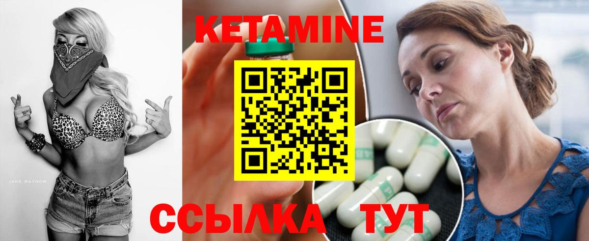 Кетамин VHQ  Кетамин VHQ  Вход с VPN  Заречный 