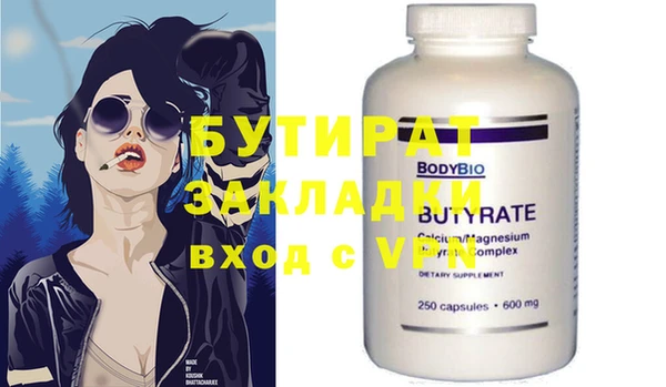 бутират Баксан