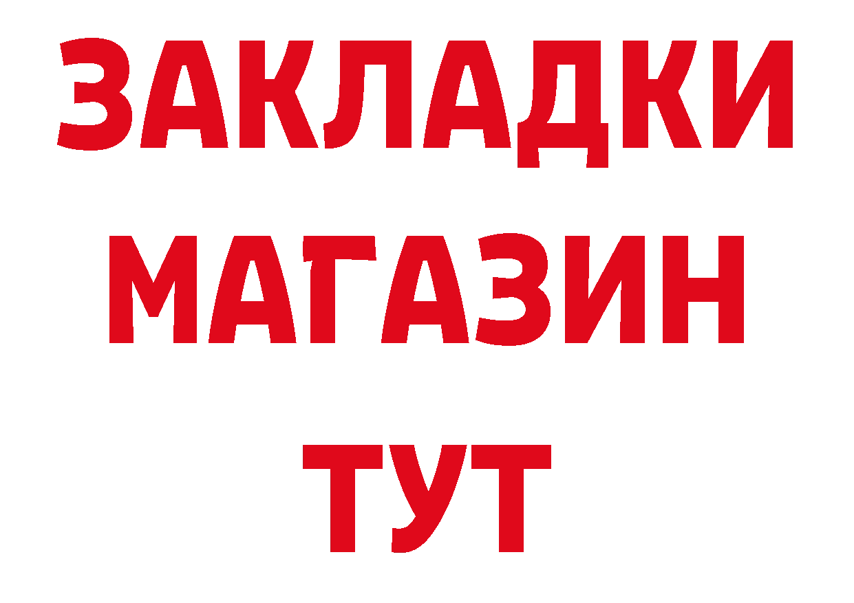 ГАШ 40% ТГК онион даркнет блэк спрут Заречный