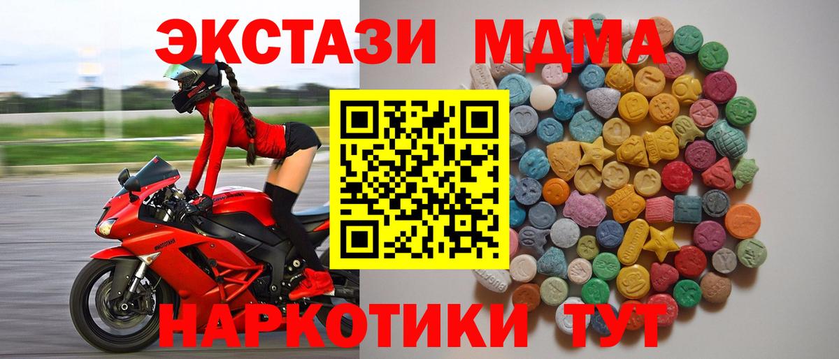 MDMA молли  МДМА Molly  Заречный  Вход с VPN 