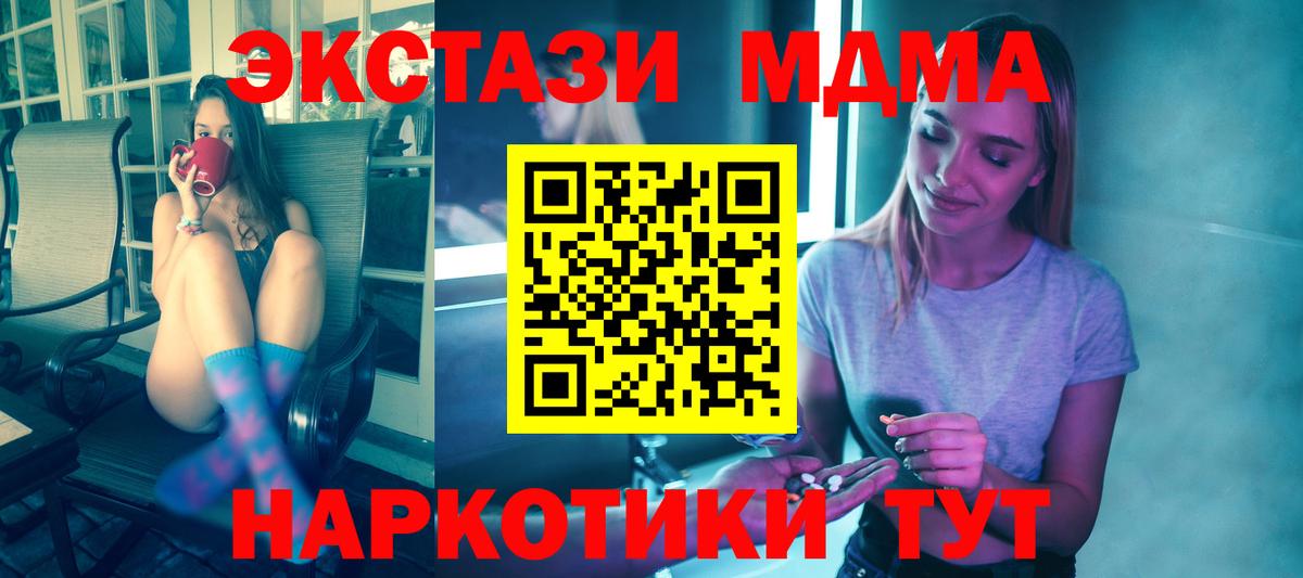 МДМА кристаллы  MDMA  Заречный 