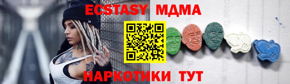 МДМА VHQ Заречный