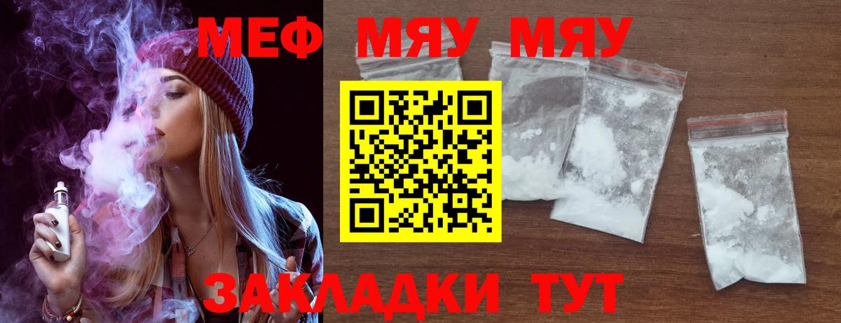 МЕФ мука  Меф кристаллы  Заречный  МЕФ  Вход с VPN 