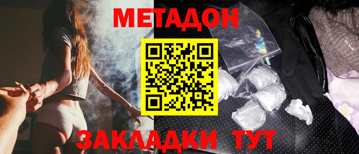 МЕТАДОН methadone  Заречный  OMG вход  МЕТАДОН кристалл 