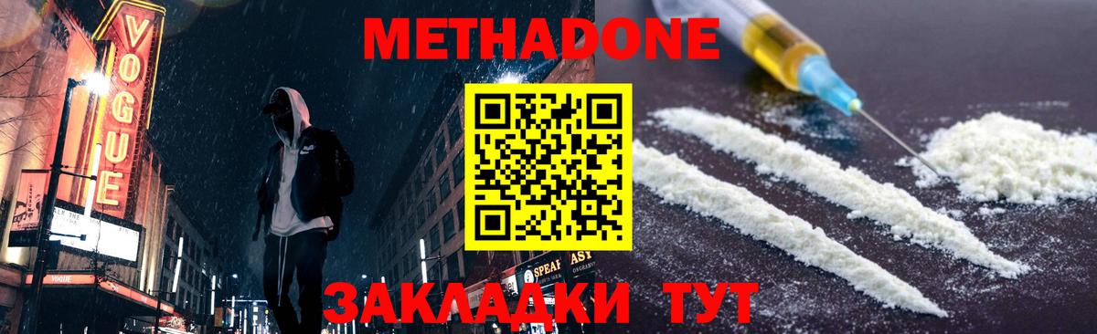 МЕТАДОН кристалл  MEGA сайт  Вход с VPN  Заречный  МЕТАДОН мёд 
