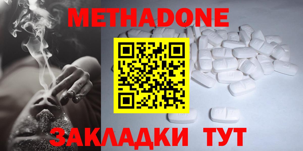 Метадон мёд Заречный