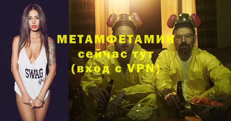 Метамфетамин витя  Заречный 