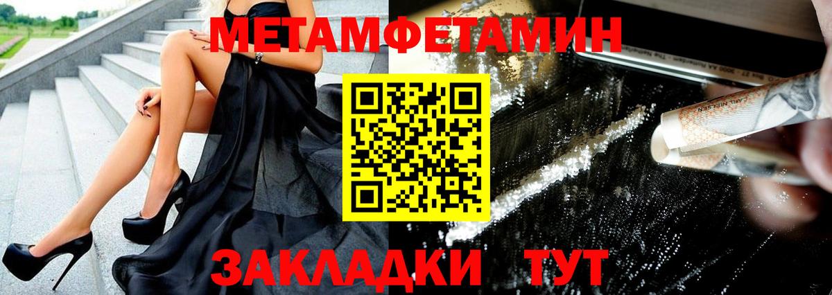 Метамфетамин кристалл  Метамфетамин кристалл  Заречный  Вход с VPN 