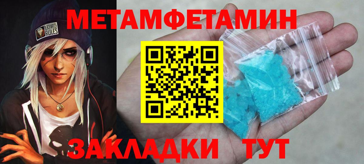 Первитин Methamphetamine  Заречный  Первитин Methamphetamine 