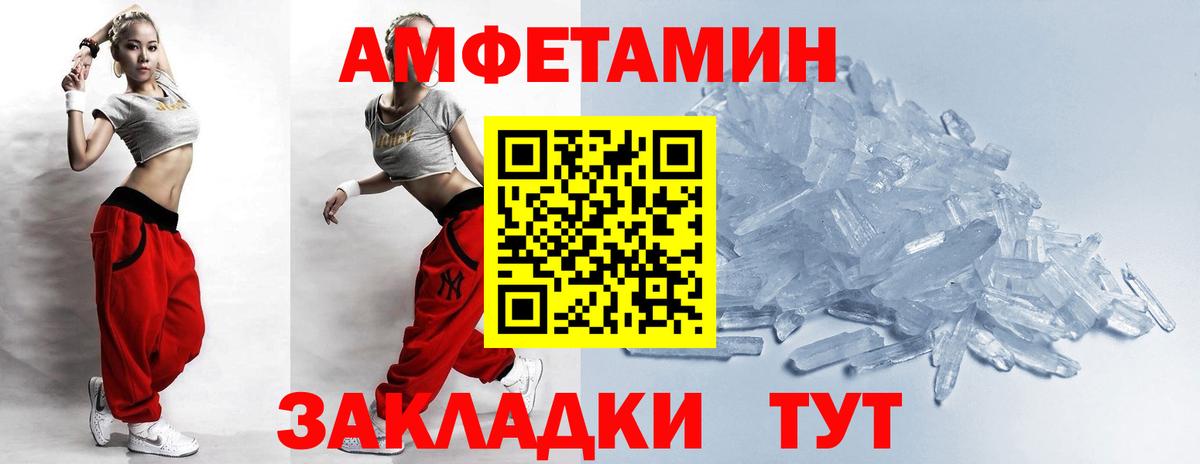 Метамфетамин мет Заречный