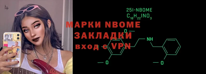 Марки NBOMe 1500мкг  Заречный 