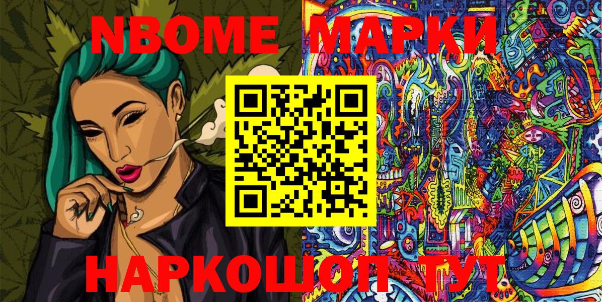 Наркотические марки 1500мкг  Наркотические марки 1500мкг  Заречный 