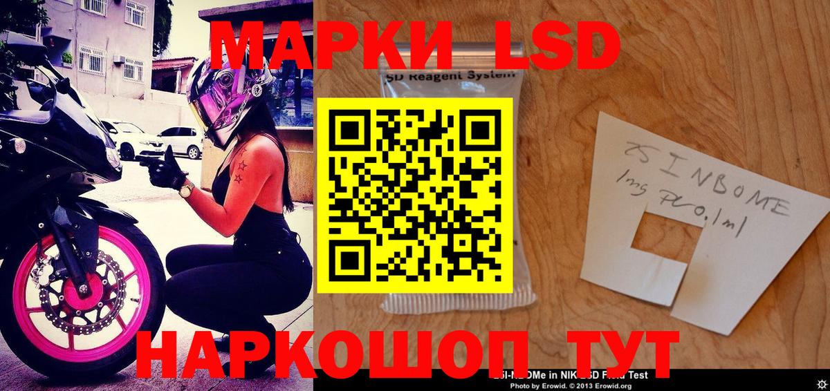 Наркотические марки 1500мкг Заречный