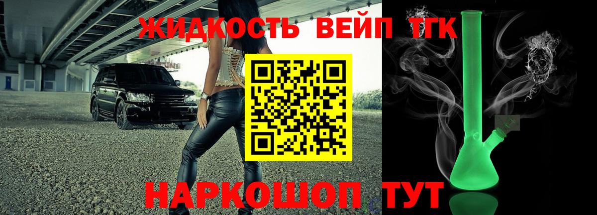 ТГК концентрат  ТГК Wax  Заречный 