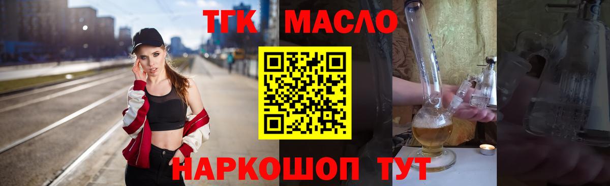 Дистиллят ТГК жижа Заречный