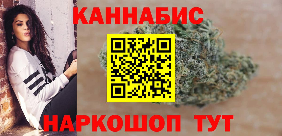 Заречный  Конопля семена  МАРИХУАНА White Widow  Вход с VPN 